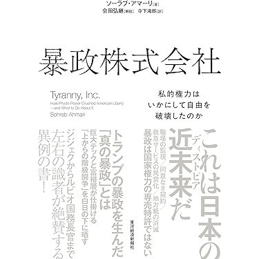 Amazon.co.jp 最新リリース: 経済学 の新着ランキングです。